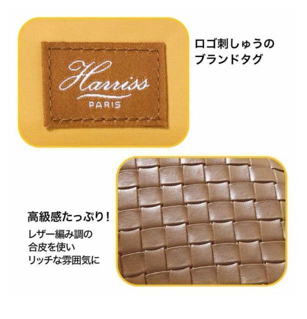 ��l�̂������蒟�G���t�^���n���XHarriss�����U�[�҂ݕ��@���܌������z��