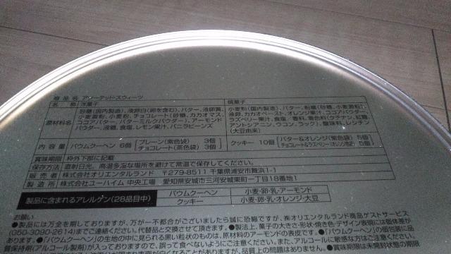 ���v���c�F���̃����^���t�F�X�e�B�o���A�\�[�e�b�h�X�E�B�[�c