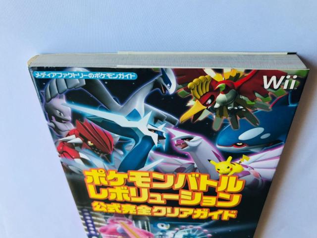 ポケモンバトルレボリューション 公式完全クリアガイド Wii 攻略本 初版 Pokemon Guide Strategy Book < ゲーム本体/ソフト ポケモンバトルレボリューション 公式完全クリアガイド Wii 攻略本 初版 Pokemon Guide Strategy Book < ゲーム本体/ソフトの