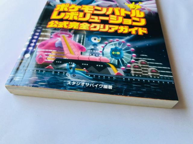 ポケモンバトルレボリューション 公式完全クリアガイド Wii 攻略本 初版 Pokemon Guide Strategy Book < ゲーム本体/ソフト ポケモンバトルレボリューション 公式完全クリアガイド Wii 攻略本 初版 Pokemon Guide Strategy Book < ゲーム本体/ソフトの