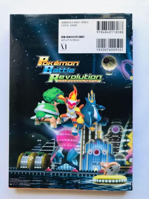 ポケモンバトルレボリューション 公式完全クリアガイド Wii 攻略本 初版 Pokemon Guide Strategy Book < ゲーム本体/ソフト ポケモンバトルレボリューション 公式完全クリアガイド Wii 攻略本 初版 Pokemon Guide Strategy Book < ゲーム本体/ソフトの
