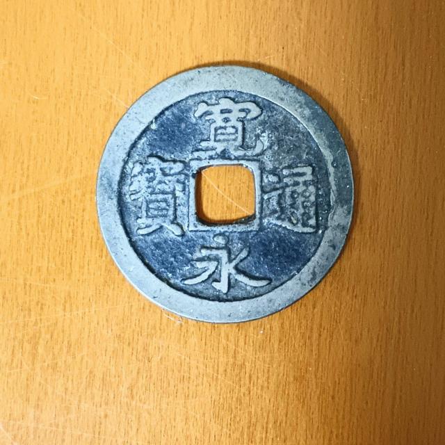 本物の古銭。中国絵銭と寛永通宝の2点セット。 < ホビー  本物の古銭。中国絵銭と寛永通宝の2点セット。 < ホビーの