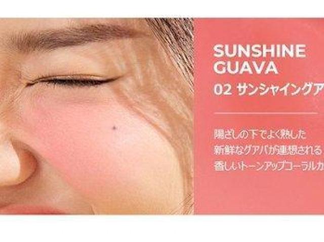 フィーチークメロウ 02 サンシャイングアバ < 香水/コスメ/ネイル フィーチークメロウ 02 サンシャイングアバ < 香水/コスメ/ネイルの