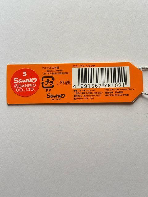 ハローキティ★2002★北海道限定★農作物 メロンver.★根付け < 家電/AV ハローキティ★2002★北海道限定★農作物 メロンver.★根付け < 家電/AVの