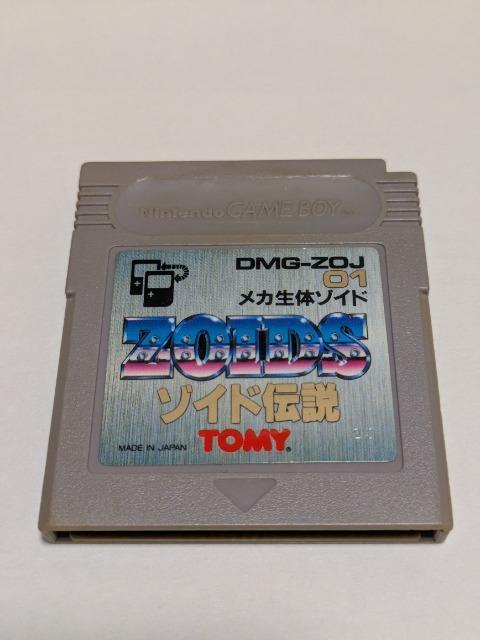 GB ゾイド伝説 < ゲーム本体/ソフト GB ゾイド伝説 < ゲーム本体/ソフトの