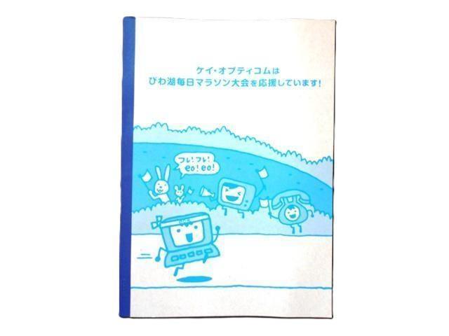 ★ノート ケイオプティコム 非売品 < インテリア/ライフ ★ノート ケイオプティコム 非売品 < インテリア/ライフの