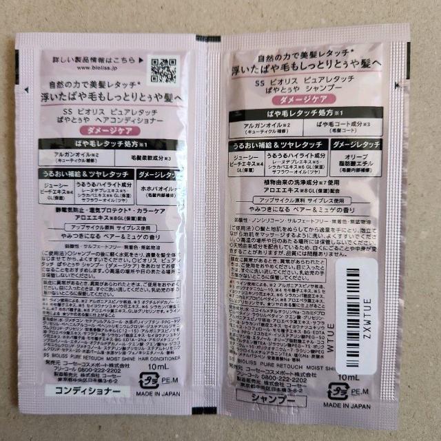 �r�I���X�@�s���A���^�b�`�@�ς�Ƃ���@�V�����v�[�@�R���f�B�V���i�[�@�T���v�� �� ����/�R�X��/�l�C���� 