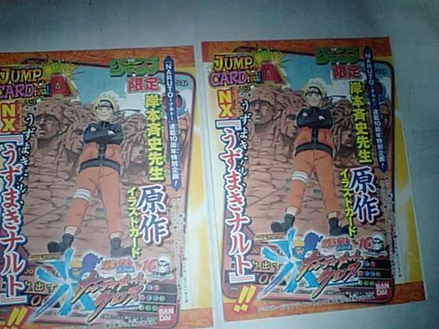 NARUTO ieBbgNX&tH[[V ܂ig WvJ[hJ[h 