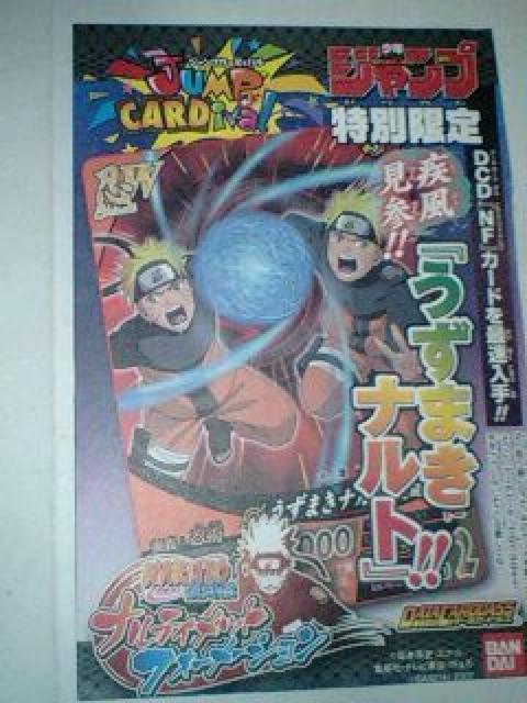NARUTO ieBbgNX&tH[[V ܂ig WvJ[hJ[h