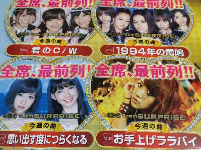 yp`R@AKB48 񔄕i䍷v[g S12Zbgz  ^gObY 