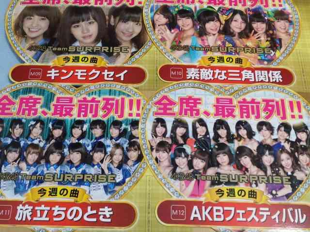 yp`R@AKB48 񔄕i䍷v[g S12Zbgz  ^gObY 