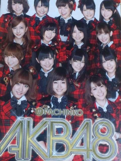 yp`R@AKB48 񔄕i䍷v[g S12Zbgz  ^gObY 