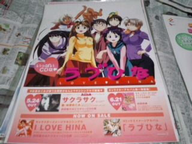 ラブひな ポスター No.4 Aランク < ホビー  ラブひな ポスター No.4 Aランク  < ホビーの