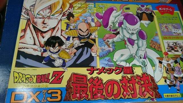 未使用 激レア ドラゴンボール 当時モノ DXゲーム3 ナメック星 最後の対決 1991 < アニメ/コミック/キャラクター  未使用 激レア ドラゴンボール 当時モノ DXゲーム3 ナメック星 最後の対決 1991  < アニメ/コミック/キャラクターの