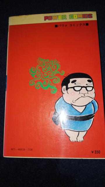 ★台所の鬼★新田たつお < アニメ/コミック/キャラクター ★台所の鬼★新田たつお < アニメ/コミック/キャラクターの