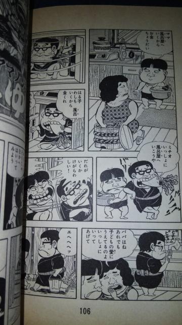 ★台所の鬼★新田たつお < アニメ/コミック/キャラクター ★台所の鬼★新田たつお < アニメ/コミック/キャラクターの