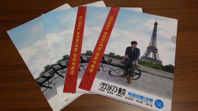 グランメゾン東京 木村拓哉 A4クリアファイル 全2種類 4枚セット 非売品 < タレントグッズ  グランメゾン東京 木村拓哉 A4クリアファイル 全2種類 4枚セット 非売品  < タレントグッズの