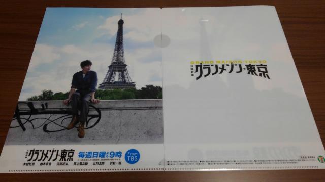 グランメゾン東京 木村拓哉 A4クリアファイル 全2種類 4枚セット 非売品 < タレントグッズ  グランメゾン東京 木村拓哉 A4クリアファイル 全2種類 4枚セット 非売品 < タレントグッズの