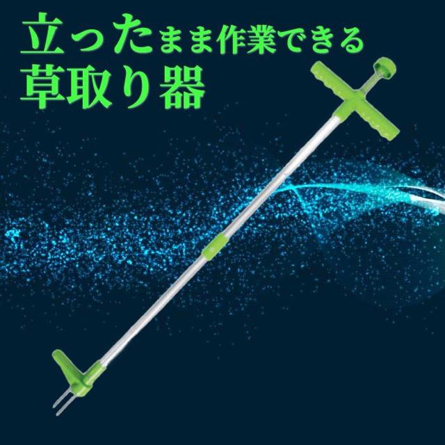 草取り道具 草取り器具 草取り 草抜き 便利 道具 草取り器 < ペット/手芸/園芸  草取り道具 草取り器具 草取り 草抜き 便利 道具 草取り器  < ペット/手芸/園芸の
