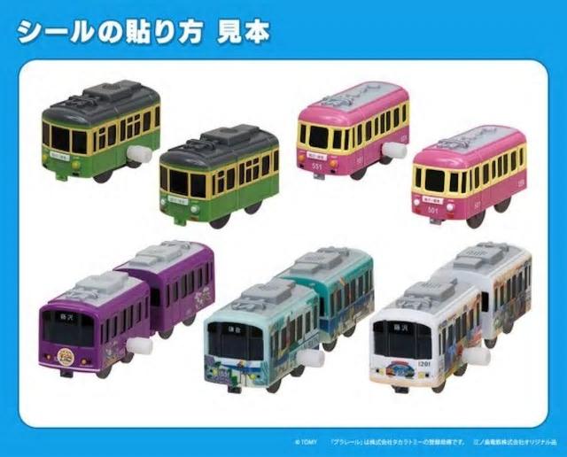 カプセルプラレール 江ノ電 1000形 京紫嵐電号 セット 【江ノ電スペシャル7】 ★タカラトミーアーツ★ < ホビー  カプセルプラレール 江ノ電 1000形 京紫嵐電号 セット 【江ノ電スペシャル7】 ★タカラトミーアーツ★ < ホビーの