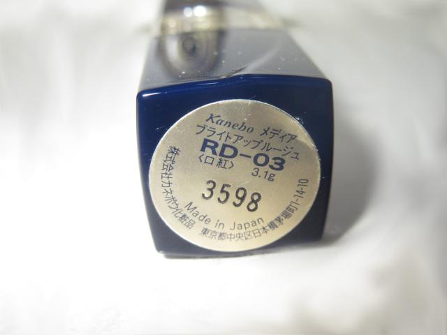 Kaneboメディア*ブライトアップルージュ(RD-03)口紅 < 香水/コスメ/ネイル  Kaneboメディア*ブライトアップルージュ(RD-03)口紅 < 香水/コスメ/ネイルの