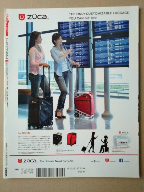 TV LIFE Premium2016NVol.19Hey!Say!JUMPRcmOЗSexy Zonec􍲓  {/G 