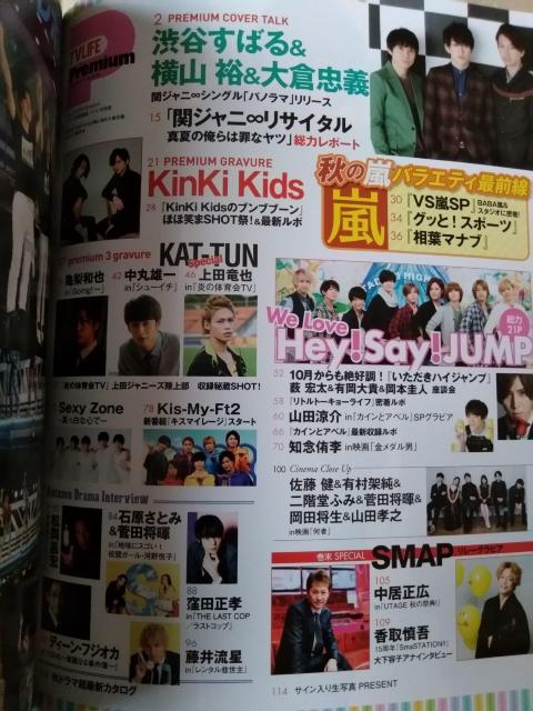 TV LIFE Premium2016NVol.19Hey!Say!JUMPRcmOЗSexy Zonec􍲓  {/G 