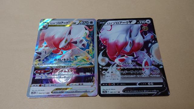 ポケモンカードゲーム・ヒスイゾロアークカード・2種類セット < トレーディングカード  ポケモンカードゲーム・ヒスイゾロアークカード・2種類セット  < トレーディングカードの