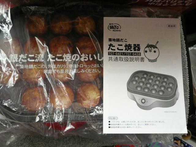 築地銀だこ「たこ焼き器」N9 < 家電/AV  築地銀だこ「たこ焼き器」N9 < 家電/AVの