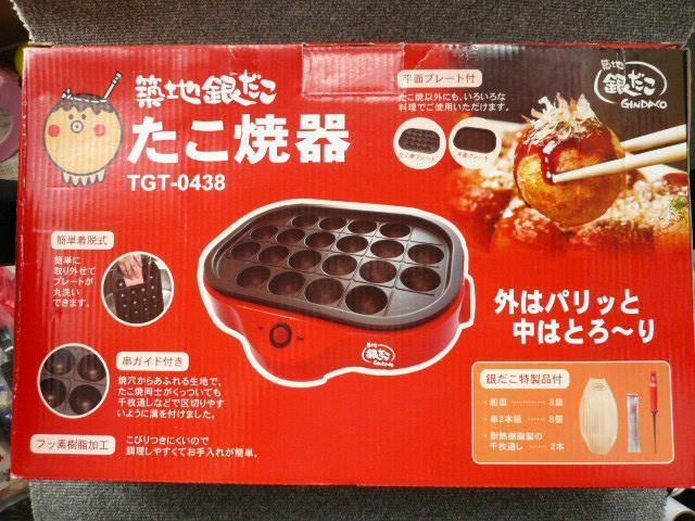 築地銀だこ「たこ焼き器」N9 < 家電/AV  築地銀だこ「たこ焼き器」N9 < 家電/AVの