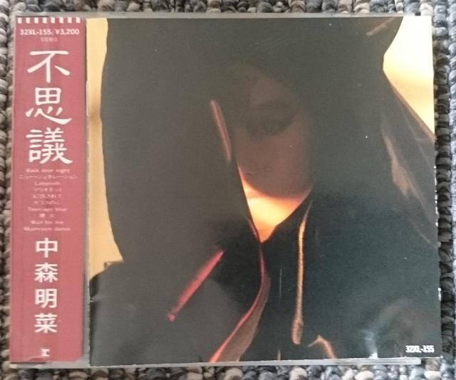 KF  中森明菜  不思議   シール帯付き < タレントグッズ  KF  中森明菜  不思議   シール帯付き  < タレントグッズの
