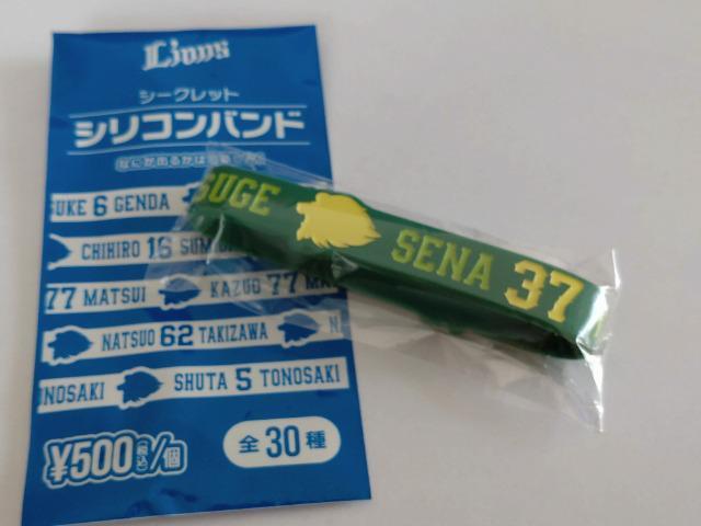 ʐCIY2023 V[NbgVRohELRJ[h 37 ѐAߑI  W[/X|[c 