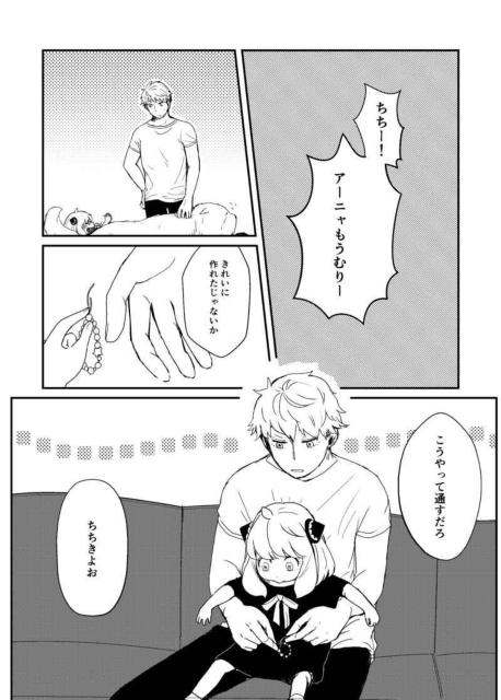 SPY×FAMILY同人誌「Good night,Good night,have a sweet dream」《ロイド×ヨル》 < アニメ/コミック/キャラクター  SPY×FAMILY同人誌「Good night,Good night,have a sweet dream」《ロイド×ヨル》 < アニメ/コミック/キャラクターの