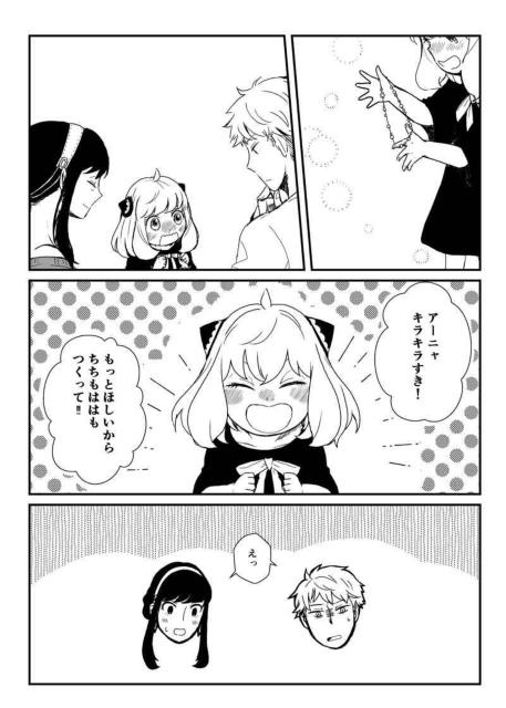 SPY×FAMILY同人誌「Good night,Good night,have a sweet dream」《ロイド×ヨル》 < アニメ/コミック/キャラクター  SPY×FAMILY同人誌「Good night,Good night,have a sweet dream」《ロイド×ヨル》 < アニメ/コミック/キャラクターの