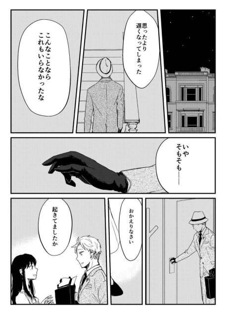 SPY×FAMILY同人誌「Good night,Good night,have a sweet dream」《ロイド×ヨル》 < アニメ/コミック/キャラクター  SPY×FAMILY同人誌「Good night,Good night,have a sweet dream」《ロイド×ヨル》 < アニメ/コミック/キャラクターの