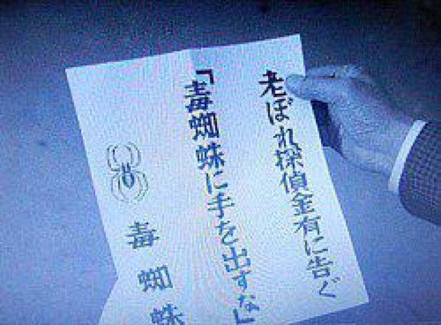 ☆新 七色仮面 毒蜘蛛に手を出すな 千葉真一 < CD/DVD/ビデオ  ☆新 七色仮面 毒蜘蛛に手を出すな 千葉真一 < CD/DVD/ビデオの