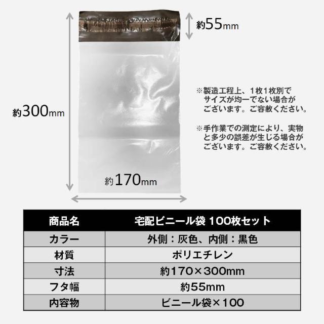 宅配ビニール袋 100枚セット 灰色 W17×H30cm シールテープ付き 梱包 発送 透けない 破れにくい 強力粘着 表面防水 < インテリア/ライフ  宅配ビニール袋 100枚セット 灰色 W17×H30cm シールテープ付き 梱包 発送 透けない 破れにくい 強力粘着 表面防水 < インテリア/ライフの