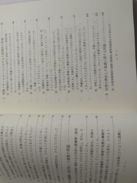 生徒指導論(創価大学) < 本/雑誌  生徒指導論(創価大学) < 本/雑誌の