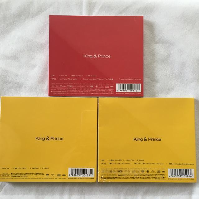 King & Prince Lovin' you / 踊るように人生を。3形態新品未開封品 初回限定盤A 限定B 通常盤 外付特典 < タレントグッズ  King & Prince Lovin' you / 踊るように人生を。3形態新品未開封品 初回限定盤A 限定B 通常盤 外付特典 < タレントグッズの