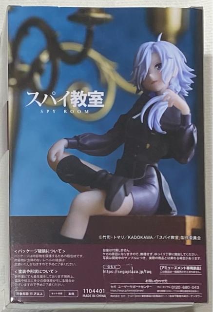 スパイ教室 ちょこのせ プレミアムフィギュア モニカ < アニメ/コミック/キャラクター  スパイ教室 ちょこのせ プレミアムフィギュア モニカ < アニメ/コミック/キャラクターの