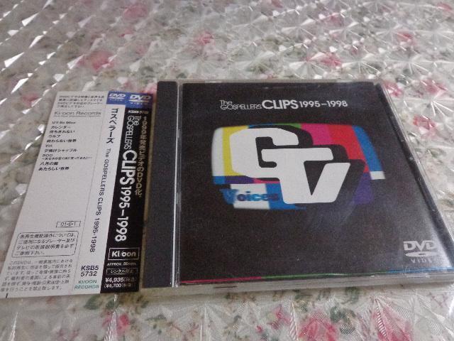 DVD  The Gospellers Clips 1995-1998  CDADVD 2ő180~   ^gObY 
