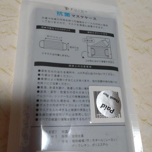 ブラック 合成皮革抗菌防臭加工マスクケース < 女性ファッション  ブラック 合成皮革抗菌防臭加工マスクケース < 女性ファッションの