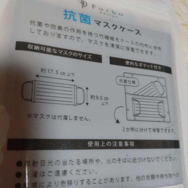 ブラック 合成皮革抗菌防臭加工マスクケース < 女性ファッション  ブラック 合成皮革抗菌防臭加工マスクケース < 女性ファッションの