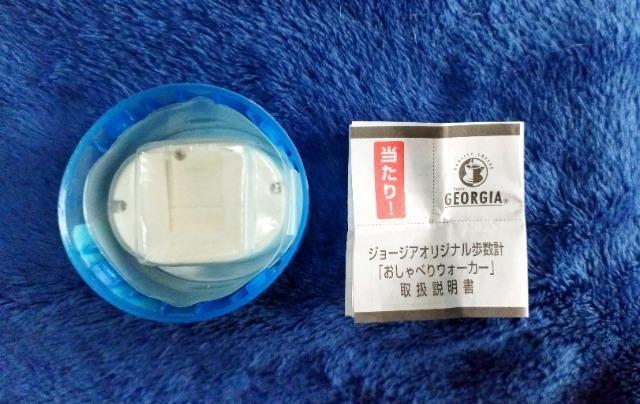 送料込み/ジョージア/おしゃべりウォーカー/歩数計/加藤あい < タレントグッズ  送料込み/ジョージア/おしゃべりウォーカー/歩数計/加藤あい < タレントグッズの