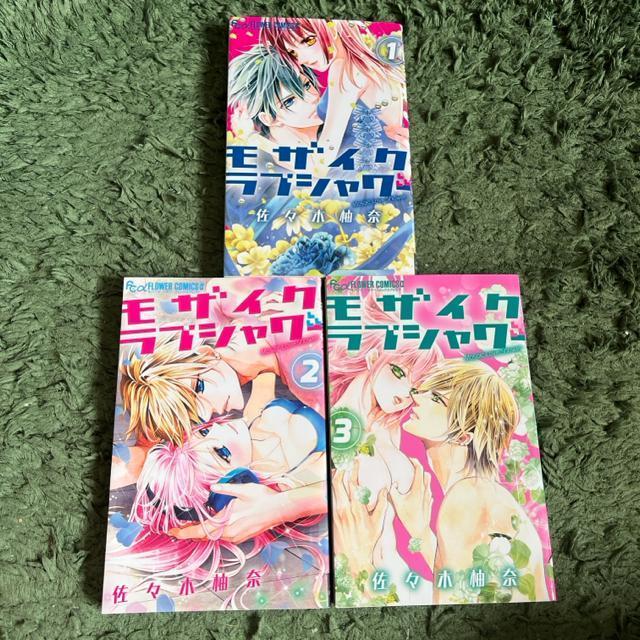 ↓(全巻)モザイクラブシャワー @〜B  佐々木柚奈 < アニメ/コミック/キャラクター  ↓(全巻)モザイクラブシャワー @〜B  佐々木柚奈  < アニメ/コミック/キャラクターの