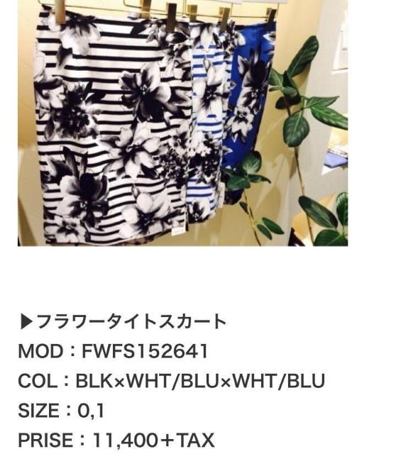 ◆FRAY I.D/フレイアイディー◆新品!!フラワータイトスカート★ホワイト×ボーダー♪お呼ばれパーティー*カジュアル < ブランド  ◆FRAY I.D/フレイアイディー◆新品!!フラワータイトスカート★ホワイト×ボーダー♪お呼ばれパーティー*カジュアル  < ブランドの