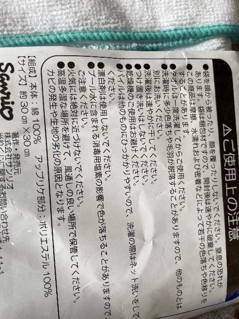 ♯新品♯ハンギョドン ☆ハンドタオルセット サンリオくじ < おもちゃ  ♯新品♯ハンギョドン ☆ハンドタオルセット サンリオくじ < おもちゃの