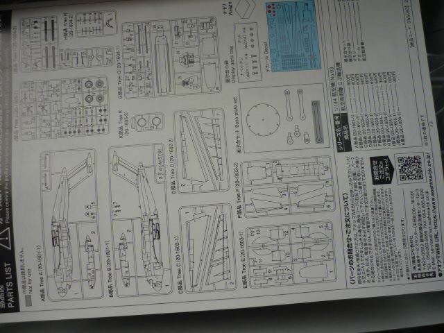 プラモデル「航空自衛隊C-2輸送機」S29 < ホビー  プラモデル「航空自衛隊C-2輸送機」S29 < ホビーの