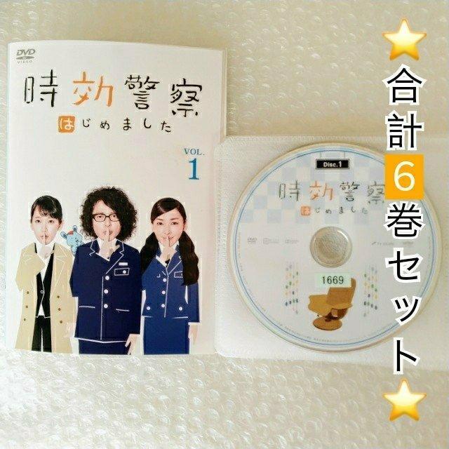 DVD「時効警察はじめました 全4巻+復活スペシャル+とくべつへん」レンタル落ち < CD/DVD/ビデオ  DVD「時効警察はじめました 全4巻+復活スペシャル+とくべつへん」レンタル落ち  < CD/DVD/ビデオの