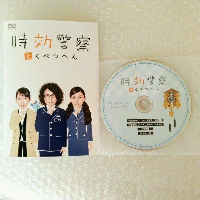 DVD「時効警察はじめました 全4巻+復活スペシャル+とくべつへん」レンタル落ち < CD/DVD/ビデオ  DVD「時効警察はじめました 全4巻+復活スペシャル+とくべつへん」レンタル落ち < CD/DVD/ビデオの